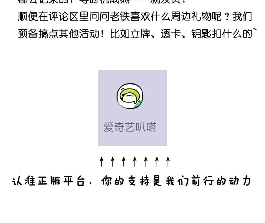 76·怎么不否认？ 第87页