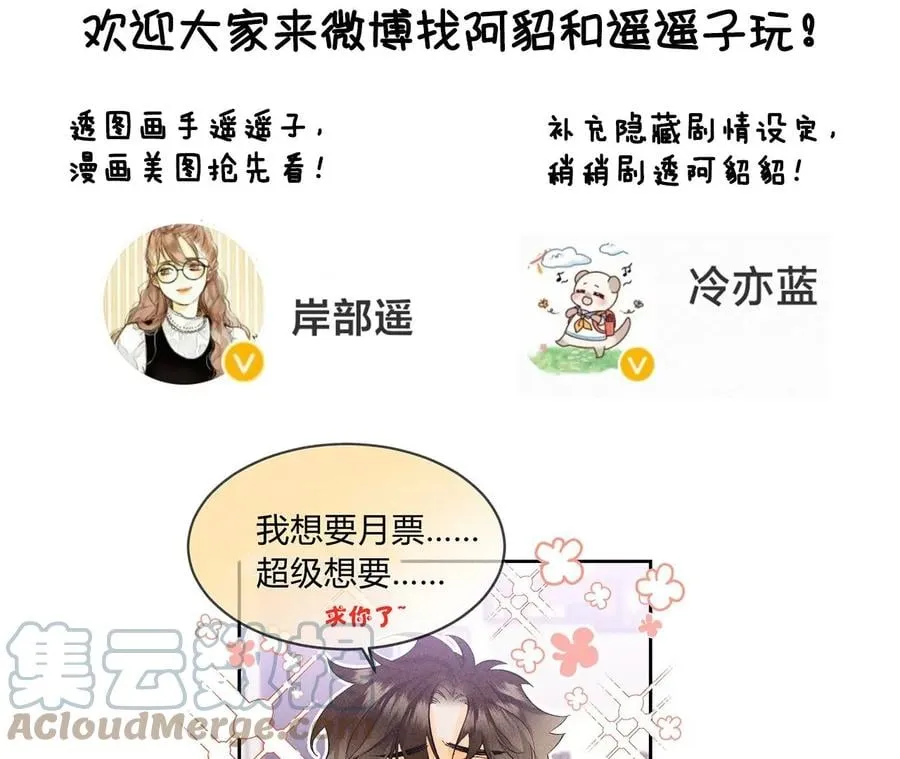 76·怎么不否认？ 第88页