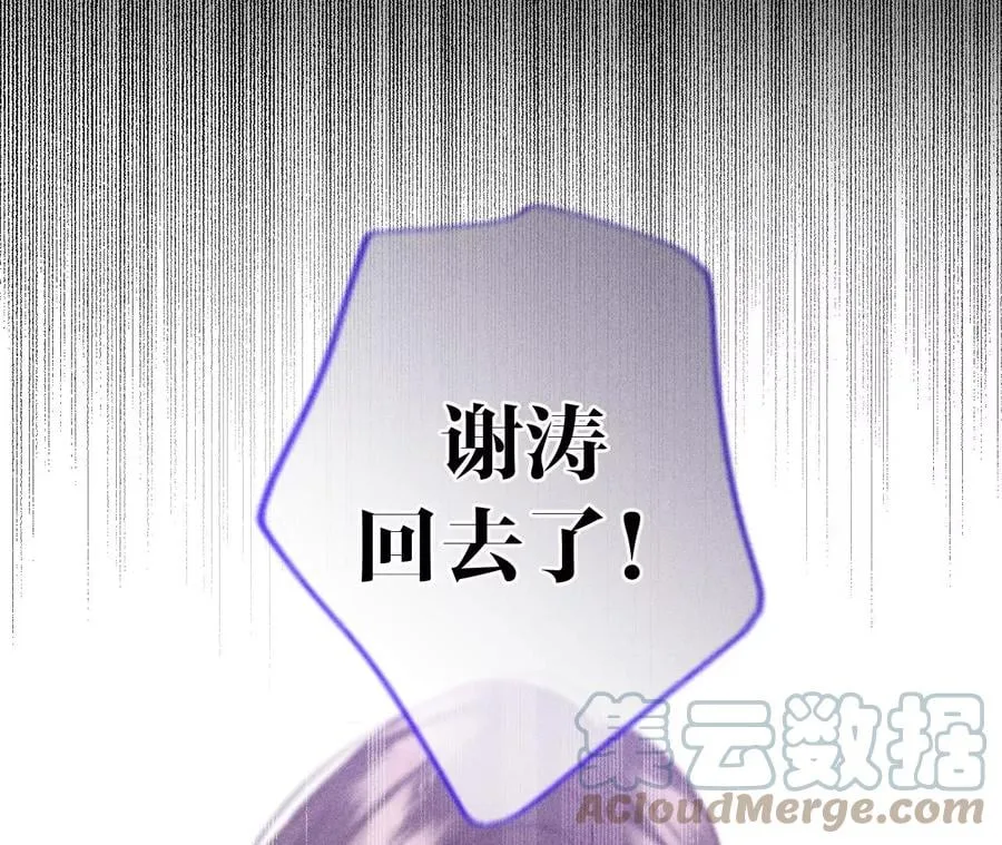 74·她的目标 第37页