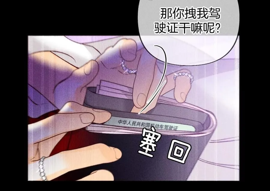 74·她的目标 第50页
