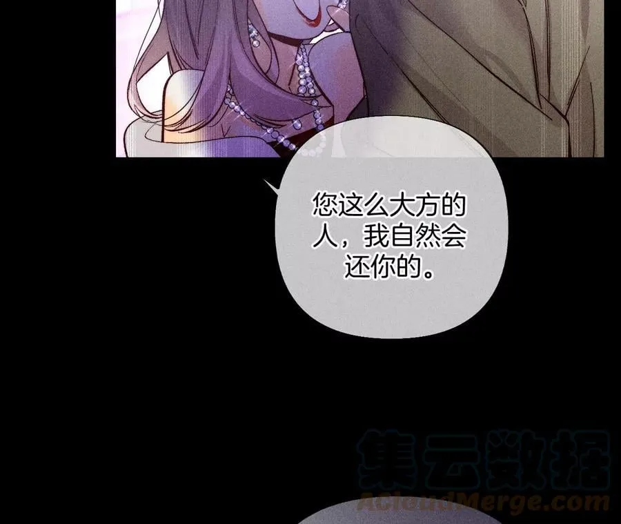 74·她的目标 第52页