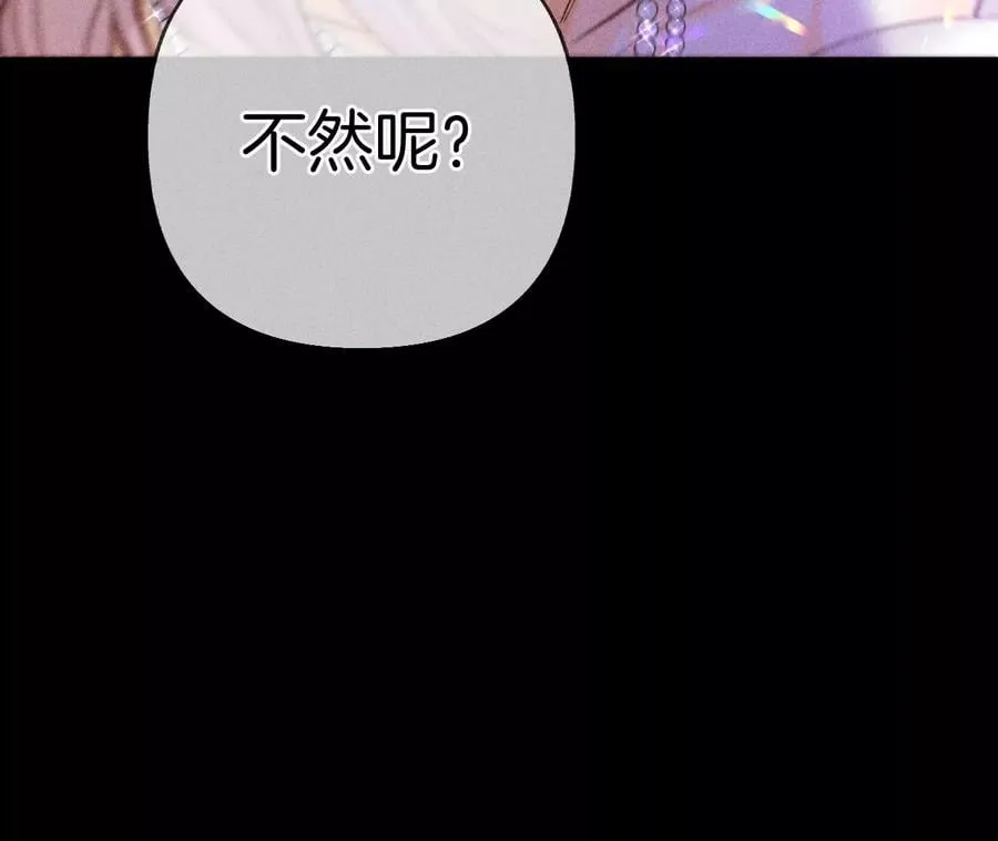 74·她的目标 第56页