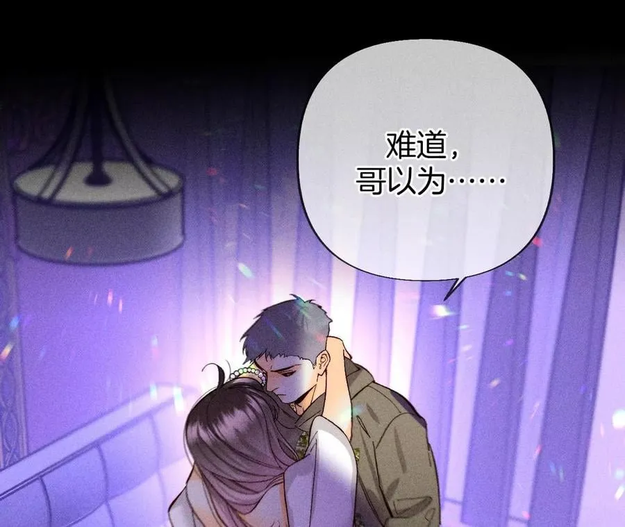 74·她的目标 第57页