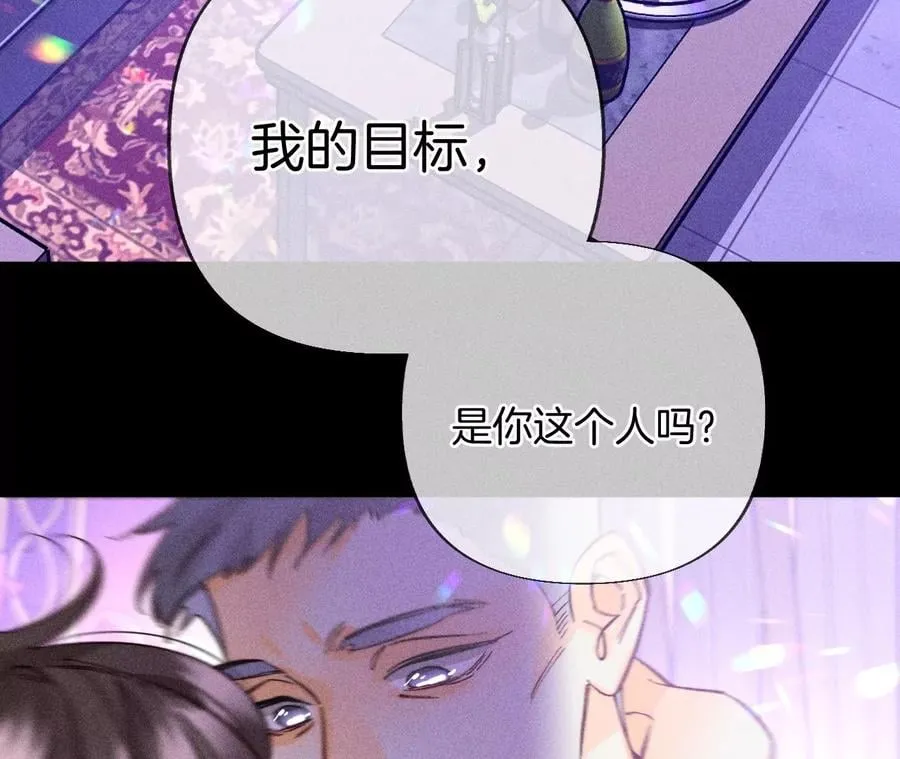 74·她的目标 第59页