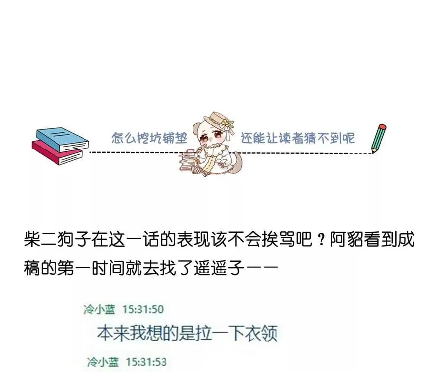 74·她的目标 第75页