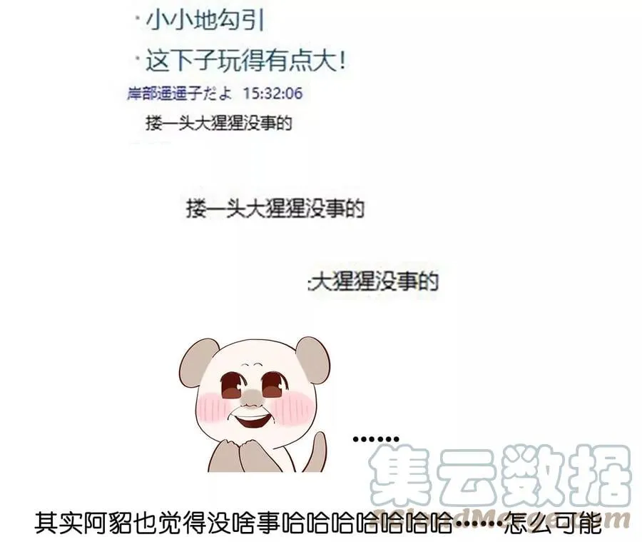 74·她的目标 第76页