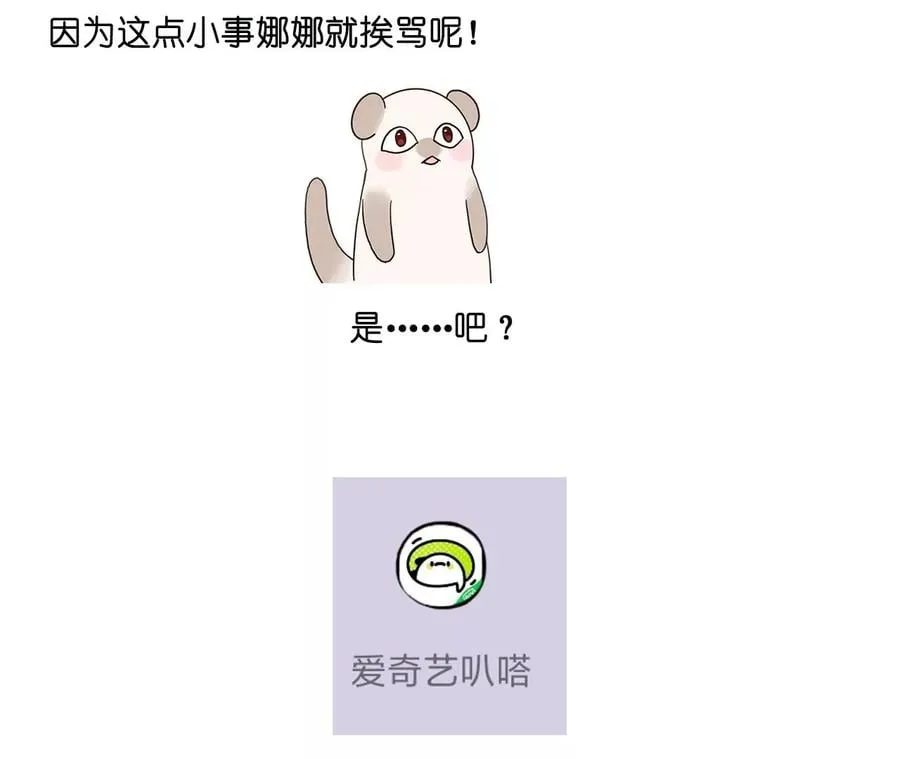 74·她的目标 第77页