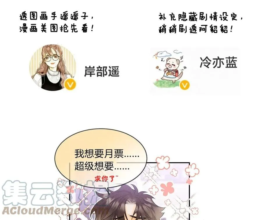 74·她的目标 第79页