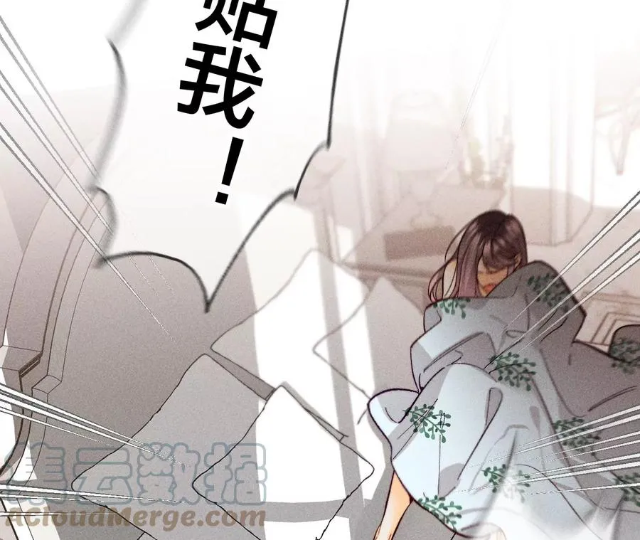 72·我哥是大色狼！ 第22页