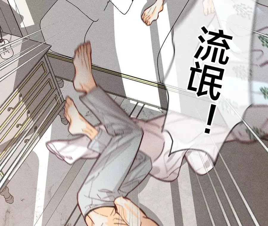 72·我哥是大色狼！ 第23页