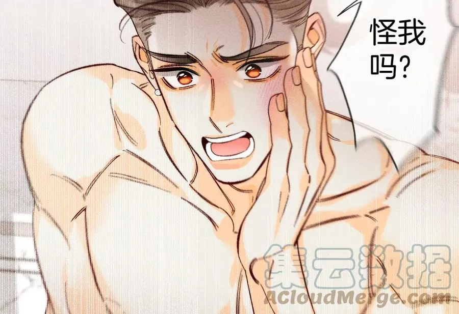 72·我哥是大色狼！ 第25页