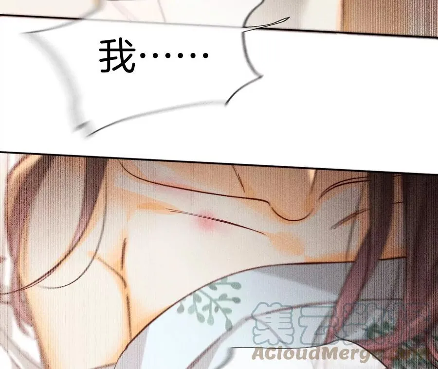 72·我哥是大色狼！ 第28页