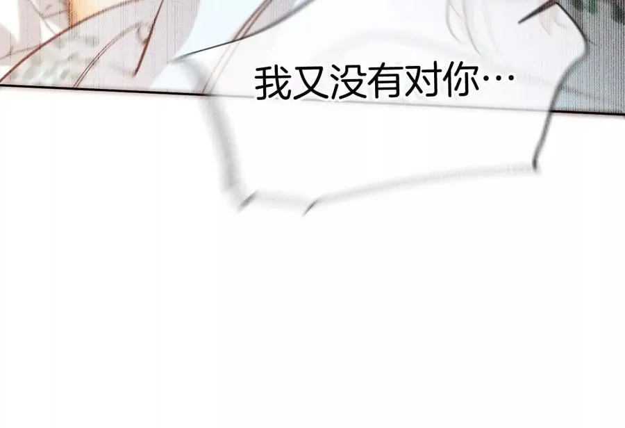 72·我哥是大色狼！ 第29页