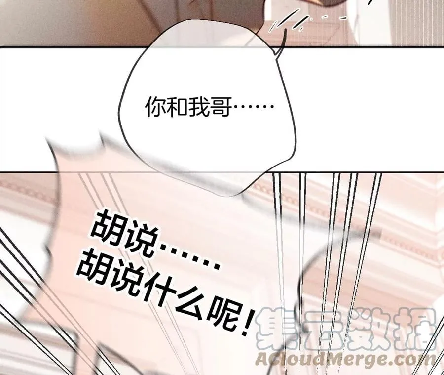 72·我哥是大色狼！ 第31页