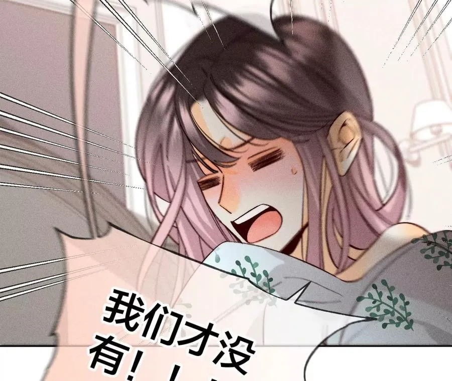 72·我哥是大色狼！ 第32页