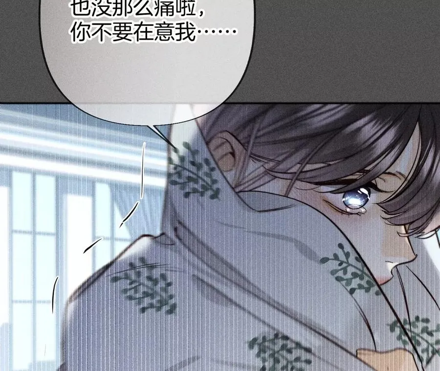 72·我哥是大色狼！ 第36页