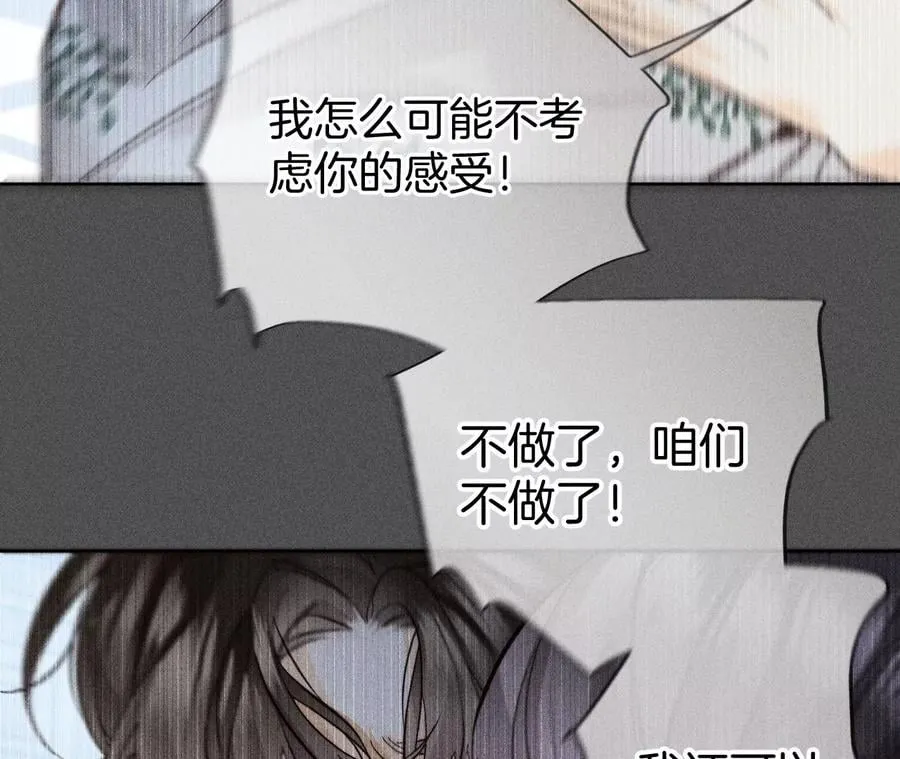 72·我哥是大色狼！ 第38页
