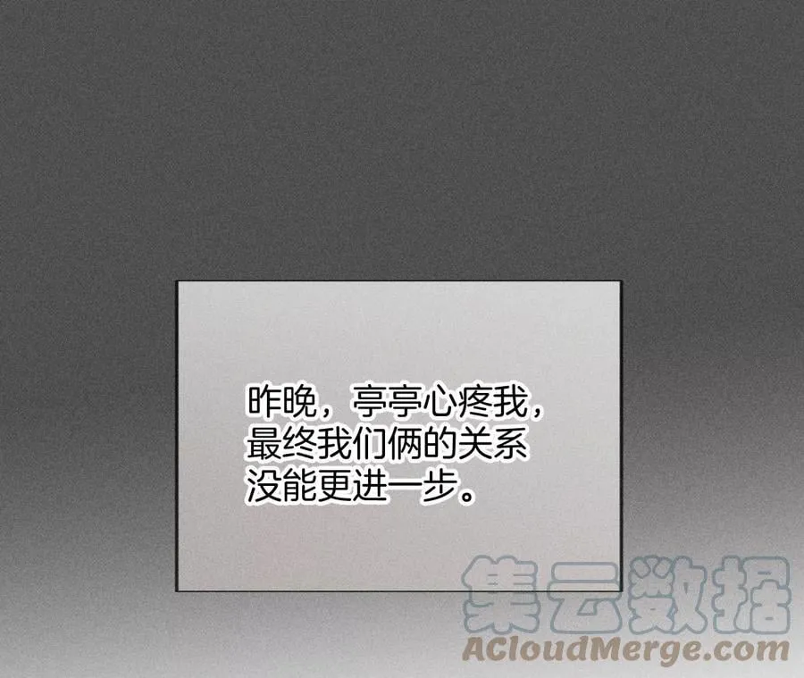 72·我哥是大色狼！ 第40页