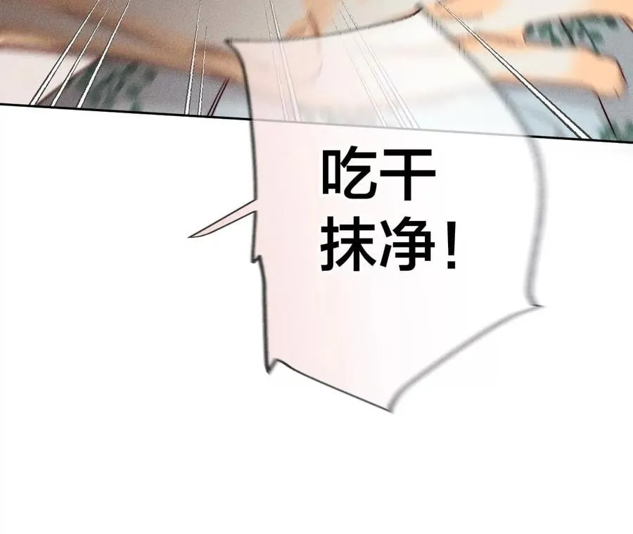 72·我哥是大色狼！ 第47页