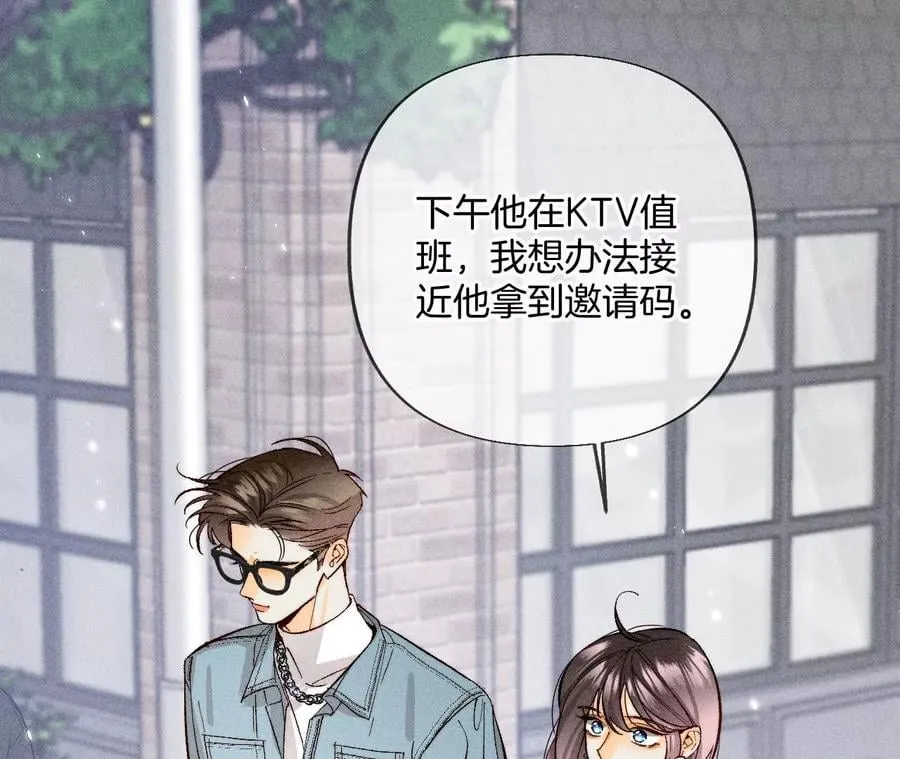 72·我哥是大色狼！ 第60页