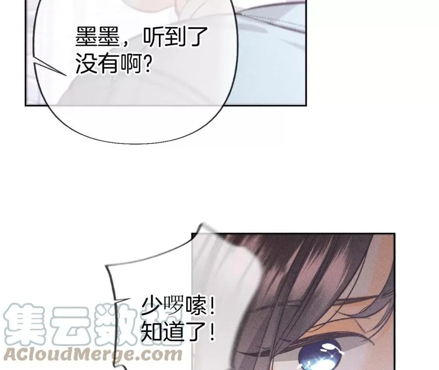 72·我哥是大色狼！ 第64页