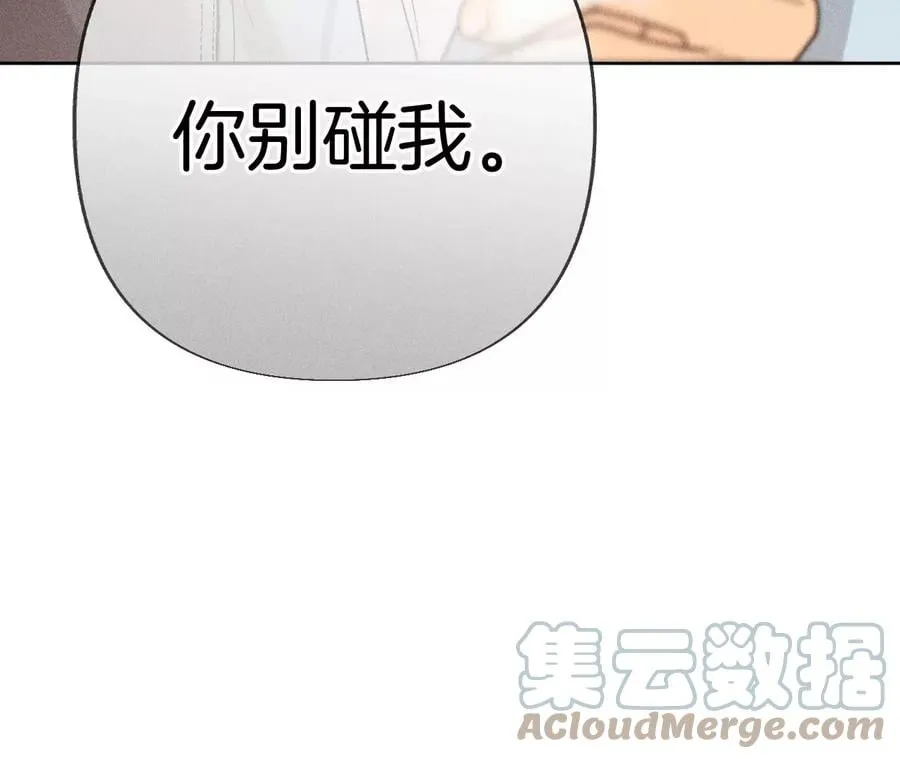 72·我哥是大色狼！ 第76页