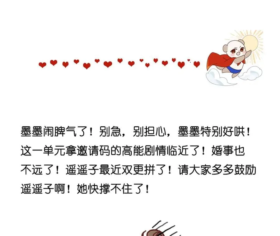 72·我哥是大色狼！ 第78页