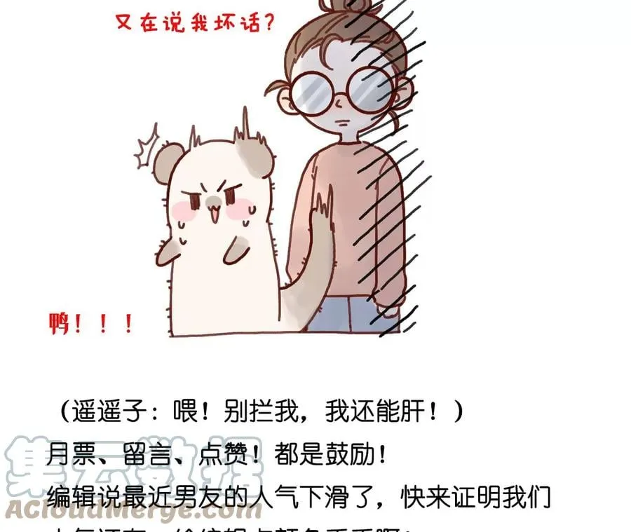 72·我哥是大色狼！ 第79页