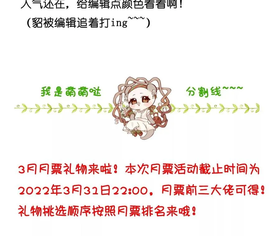 72·我哥是大色狼！ 第80页