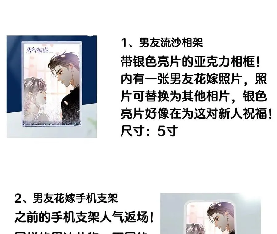 72·我哥是大色狼！ 第81页