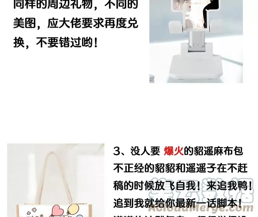 72·我哥是大色狼！ 第82页