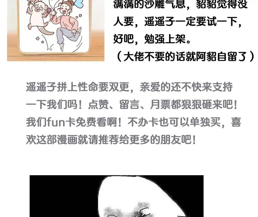72·我哥是大色狼！ 第83页