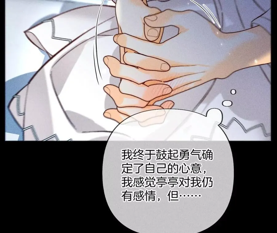 71·做什么都可以 第38页