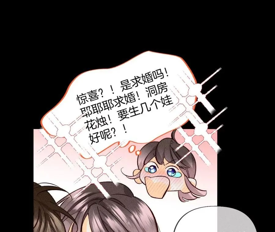 71·做什么都可以 第45页
