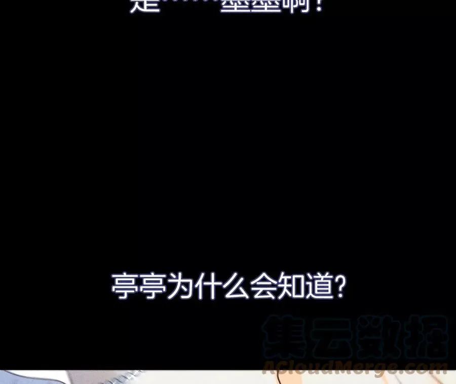 71·做什么都可以 第61页
