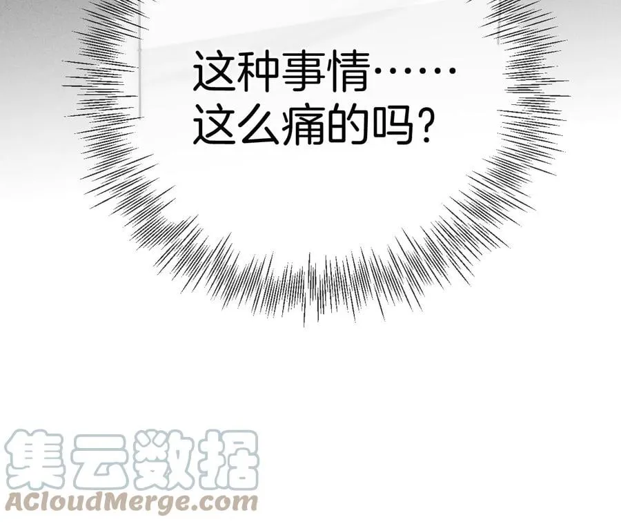 71·做什么都可以 第79页