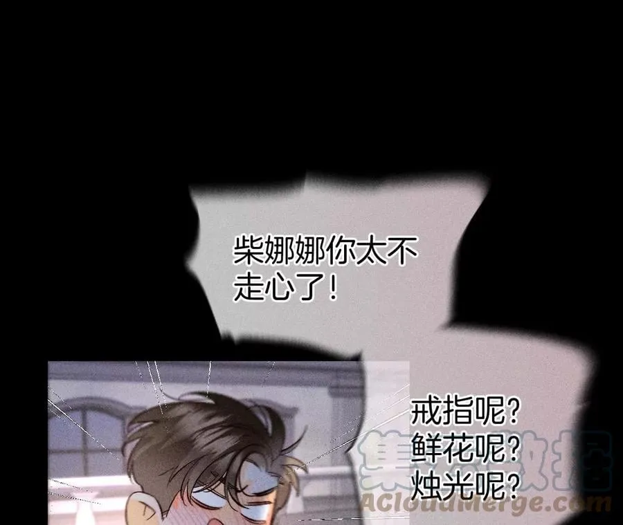70·这丫头有眼光 第19页