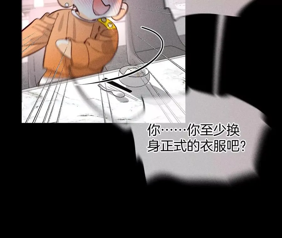70·这丫头有眼光 第20页