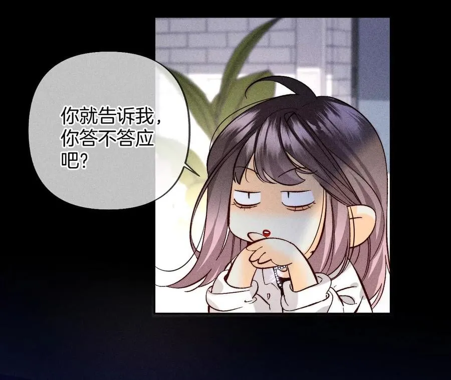 70·这丫头有眼光 第21页