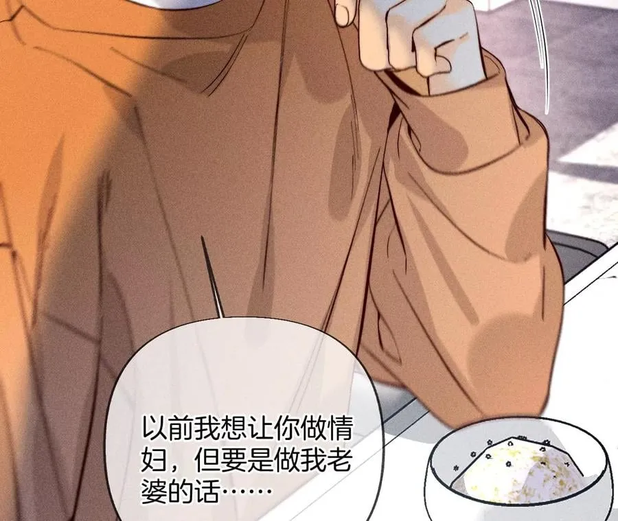 70·这丫头有眼光 第24页