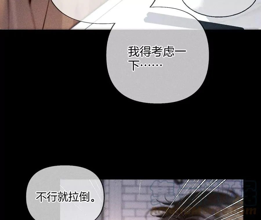 70·这丫头有眼光 第25页