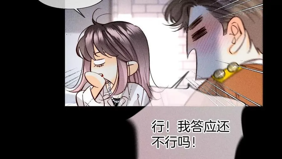 70·这丫头有眼光 第26页