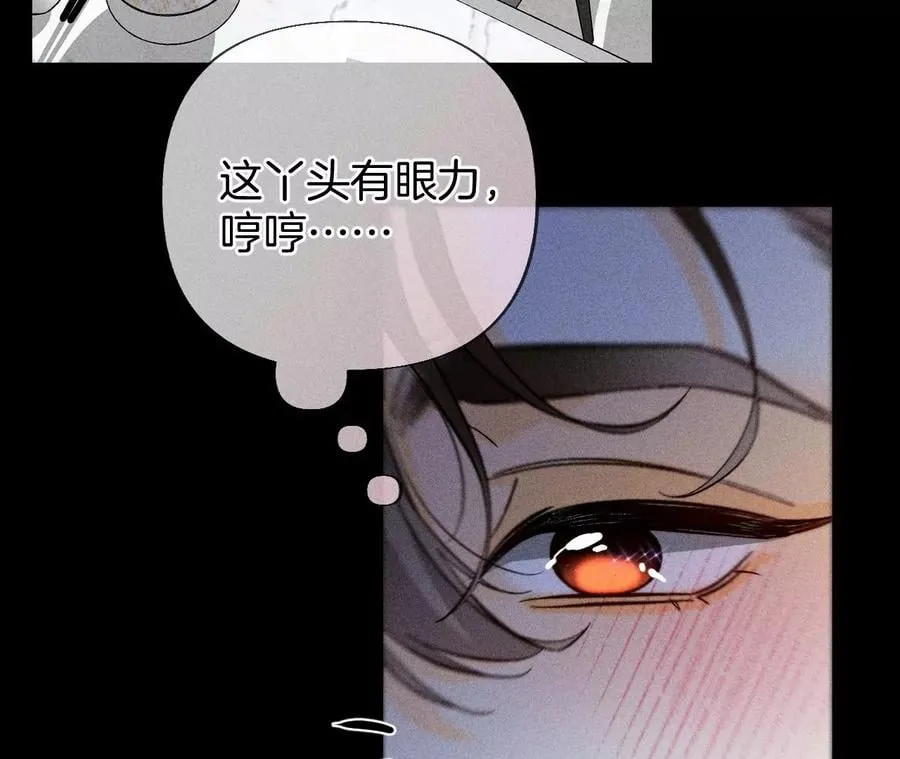 70·这丫头有眼光 第29页