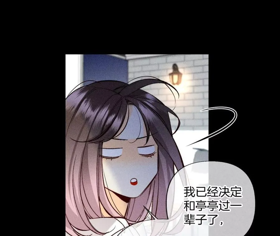 70·这丫头有眼光 第33页