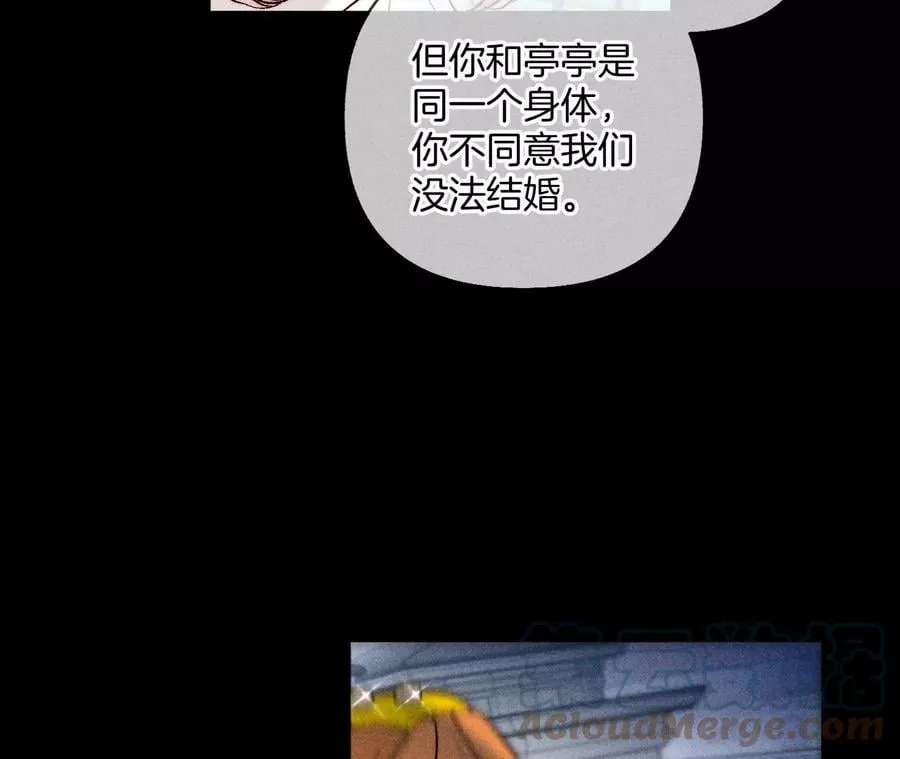 70·这丫头有眼光 第34页