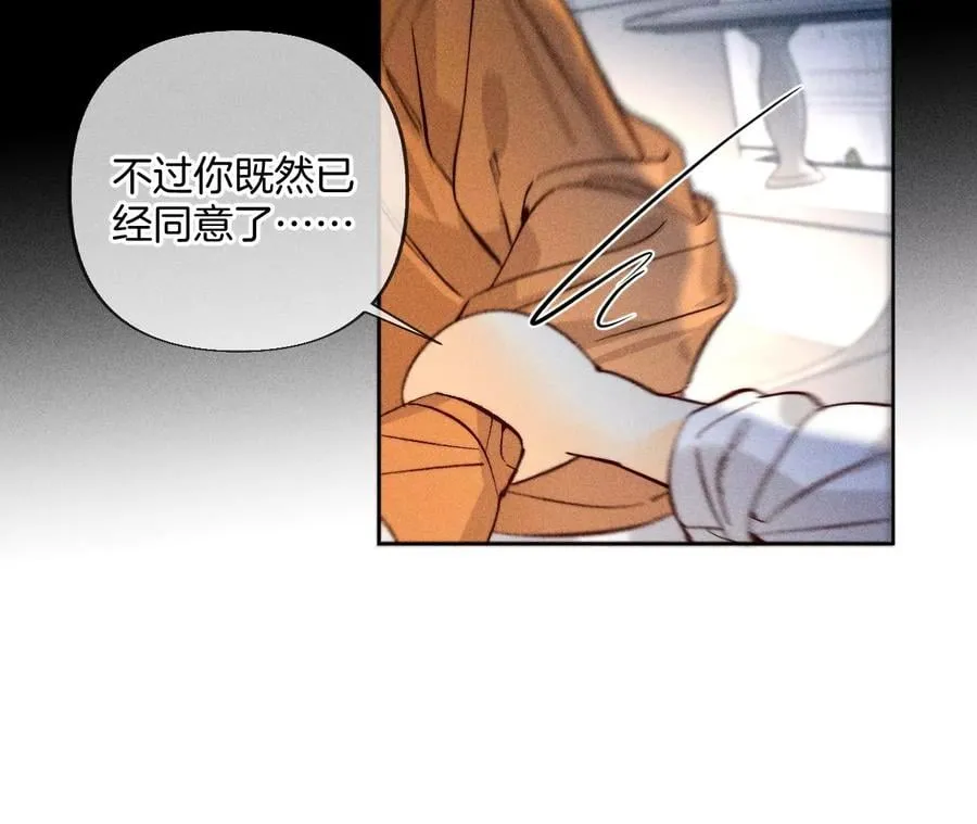 70·这丫头有眼光 第35页