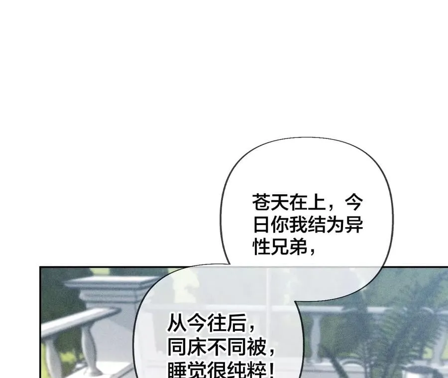 70·这丫头有眼光 第38页