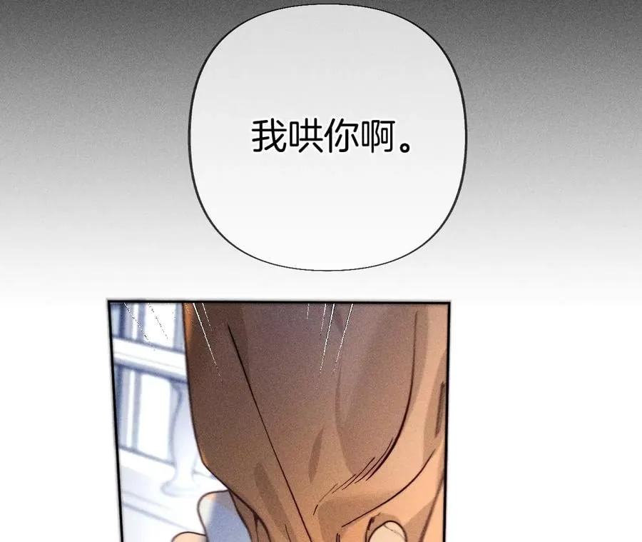 70·这丫头有眼光 第50页