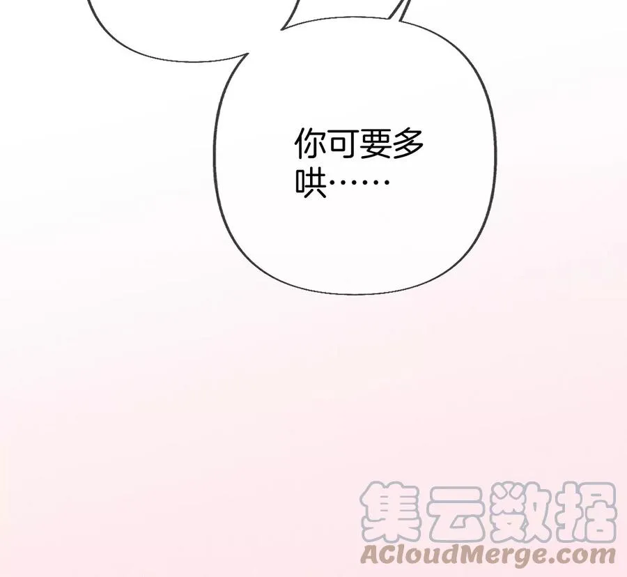70·这丫头有眼光 第58页