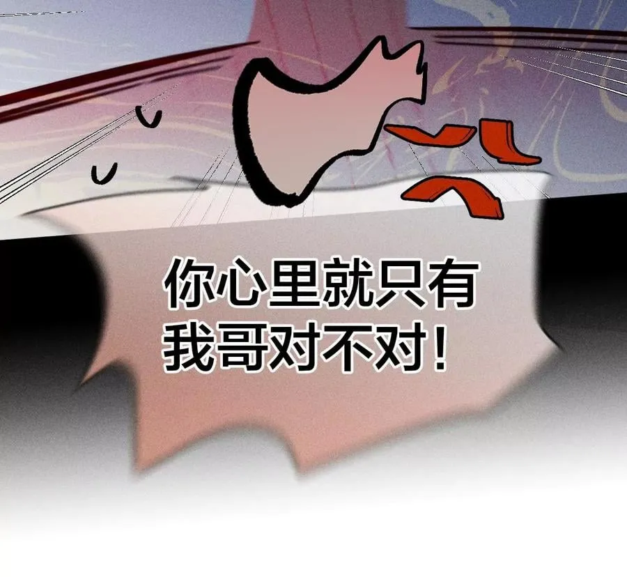 70·这丫头有眼光 第66页